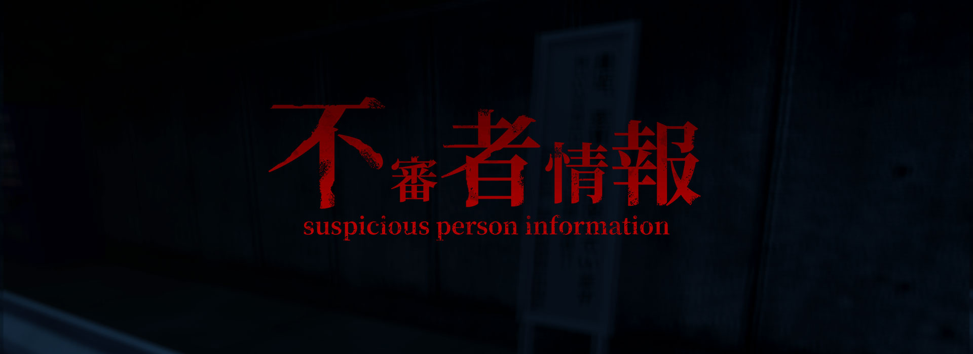 Suspicious Person Information