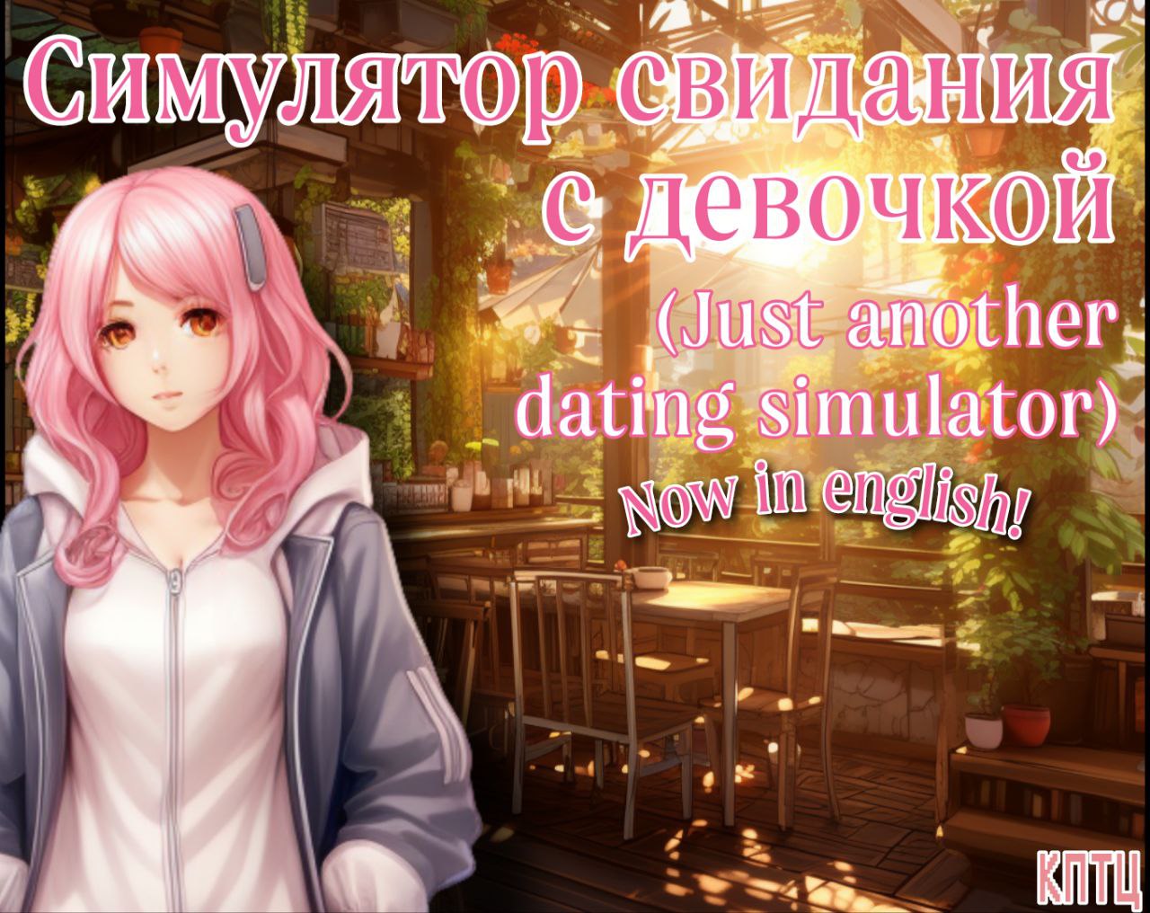 Just another dating simulator by Susaero