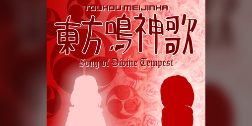 Cover image for Touhou Meijinka ~ Song of Divine Tempest