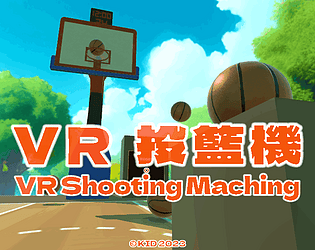 VR Shooting Machine | VR 投籃機