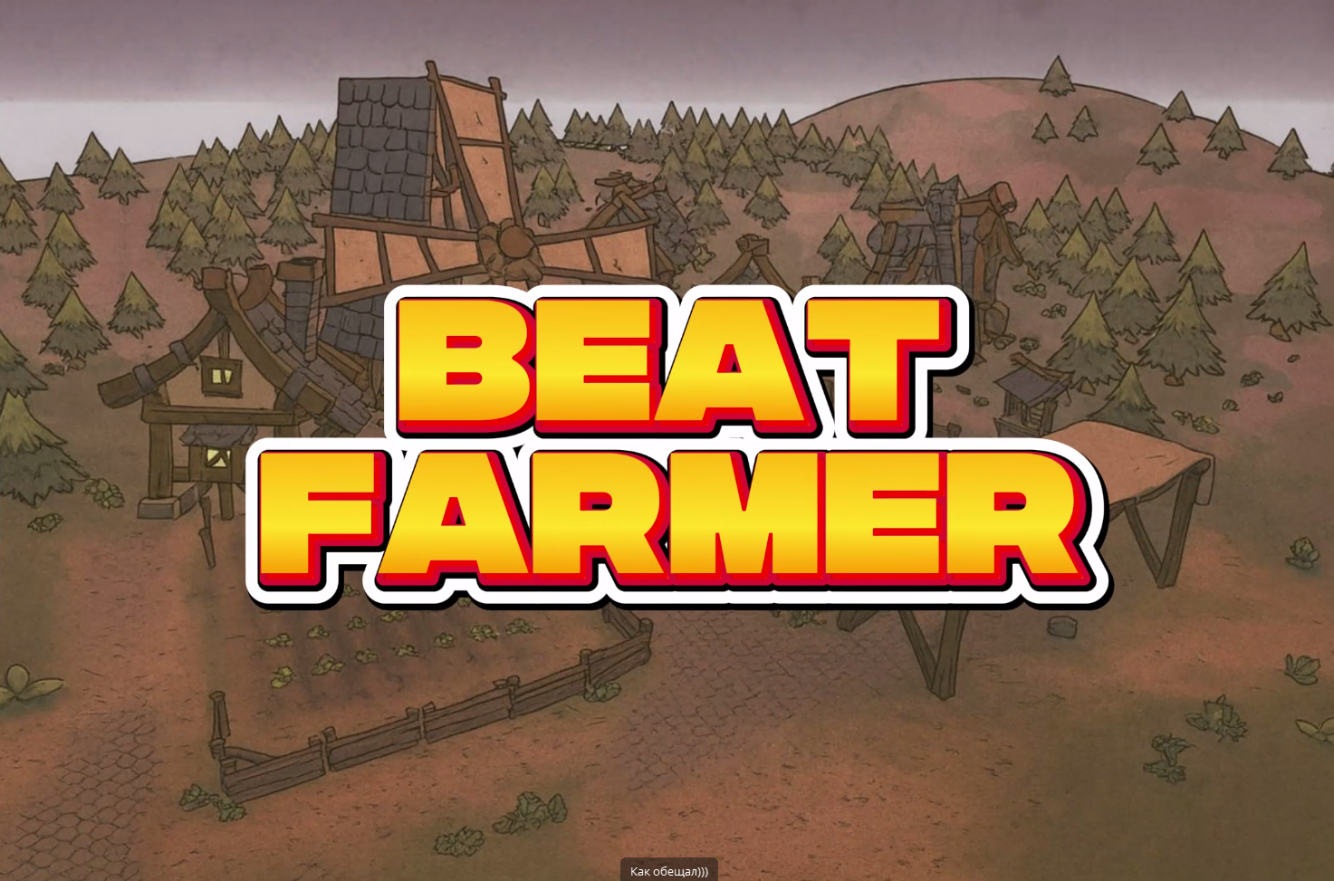 Beat Farmer