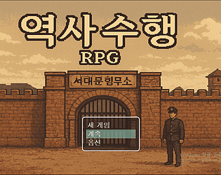 잃어버린 수감기록 - 수원하이텍고 수행평가