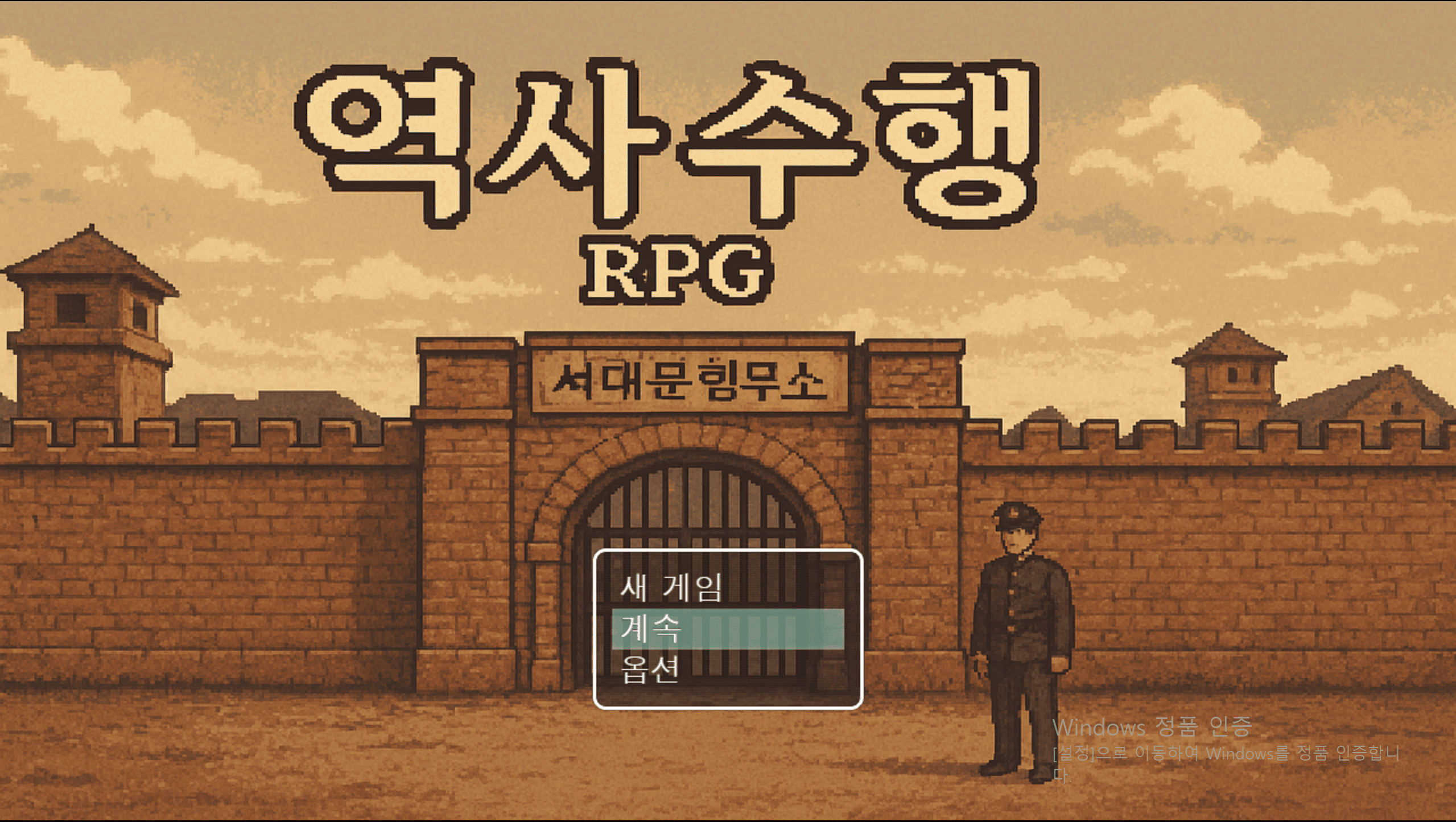 잃어버린 수감기록 - 수원하이텍고 수행평가