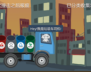 Trash Truck