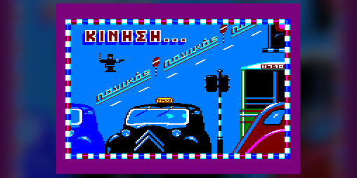 Cover image for Ελληνική μετάφραση Traffic (Paris edition) για Amstrad CPC