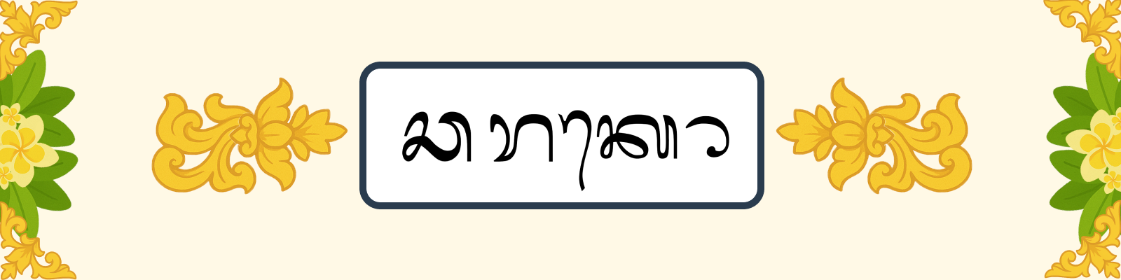 Carakoo : Bentuk & Tulis Aksara Bali