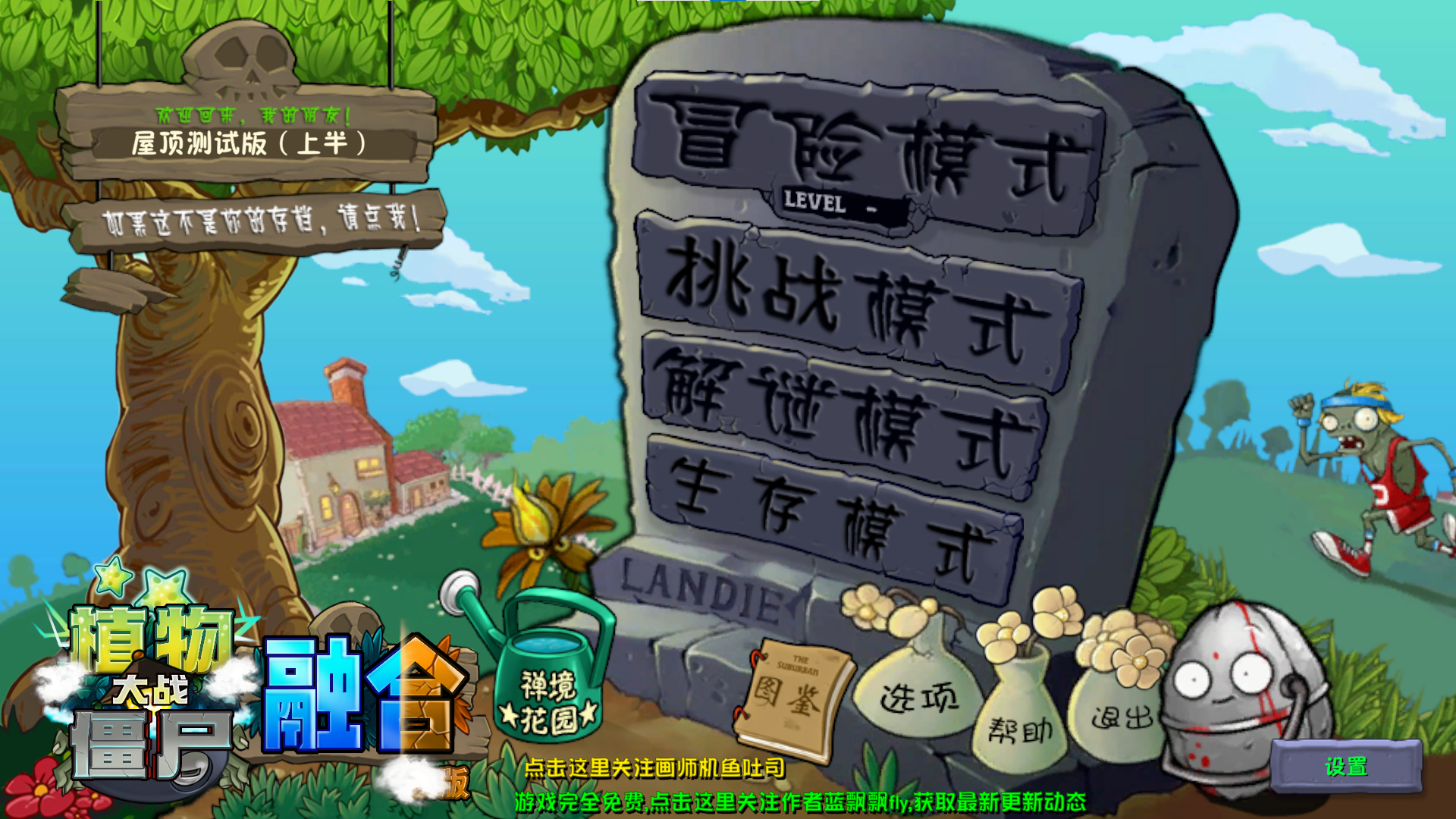 Plants vs Zombies Fusion (V2.1.4) by PVZF
