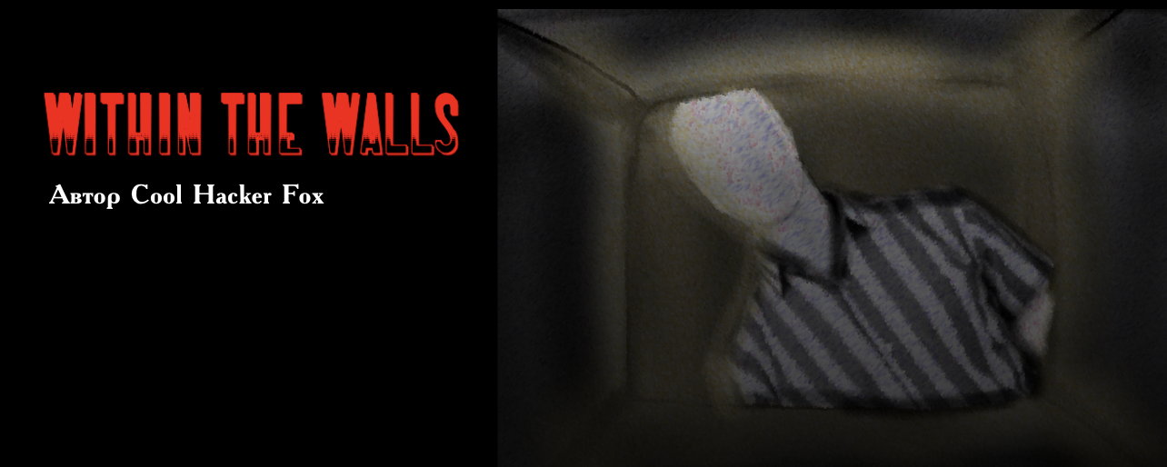 Within the walls ( Digital Book )