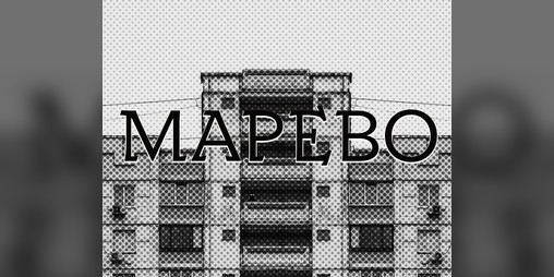 Cover image for МАРЕВО