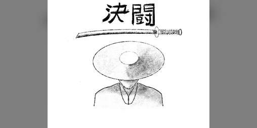 Cover image for DUEL