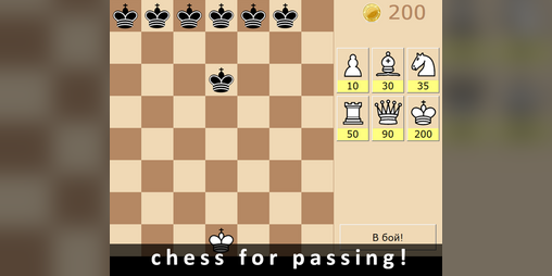 Cover image for ChessUP (шахматы на прохождение, chess for passing)