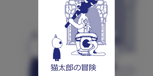 Cover image for Nekotarou's adventure