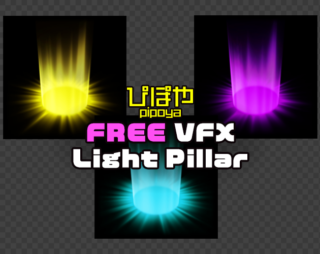 PIPOYA FREE VFX Light Pillar