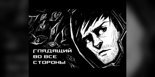 Cover image for The Omnipotent Eye