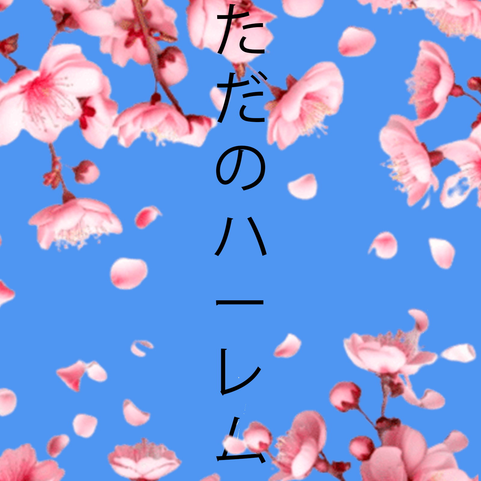 Just Another Harem - Demo