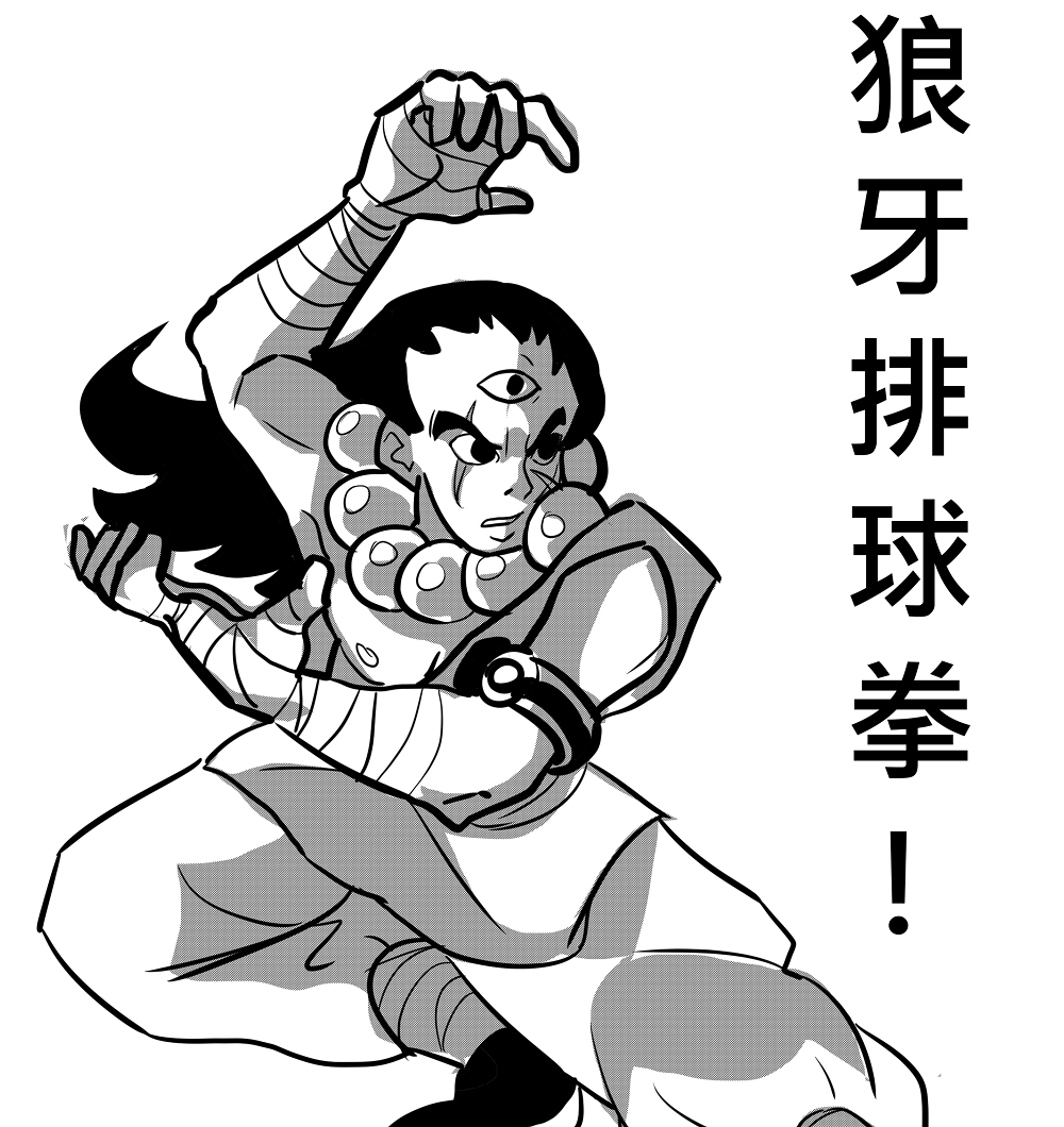 Cover image for Wolf Fang Volleyball Fist
