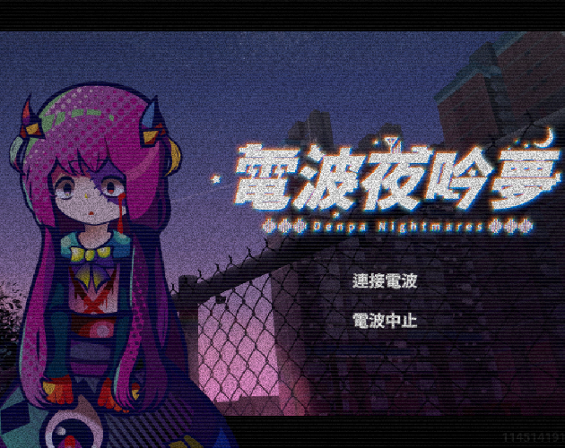 Cover image for Denpa Nightmares