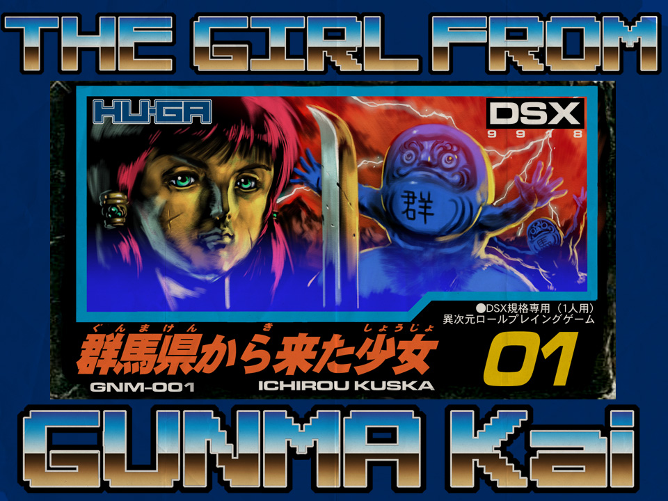 Cover image for THE GIRL FROM GUNMA KAI