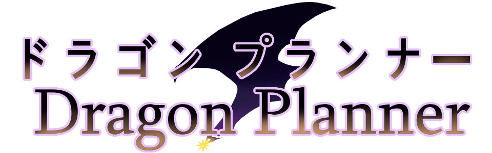 Dragon Planner Game Manual