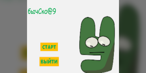 Cover image for бычСко@9