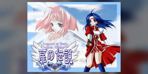 Cover image for Legend of Door ~Gale Wings~