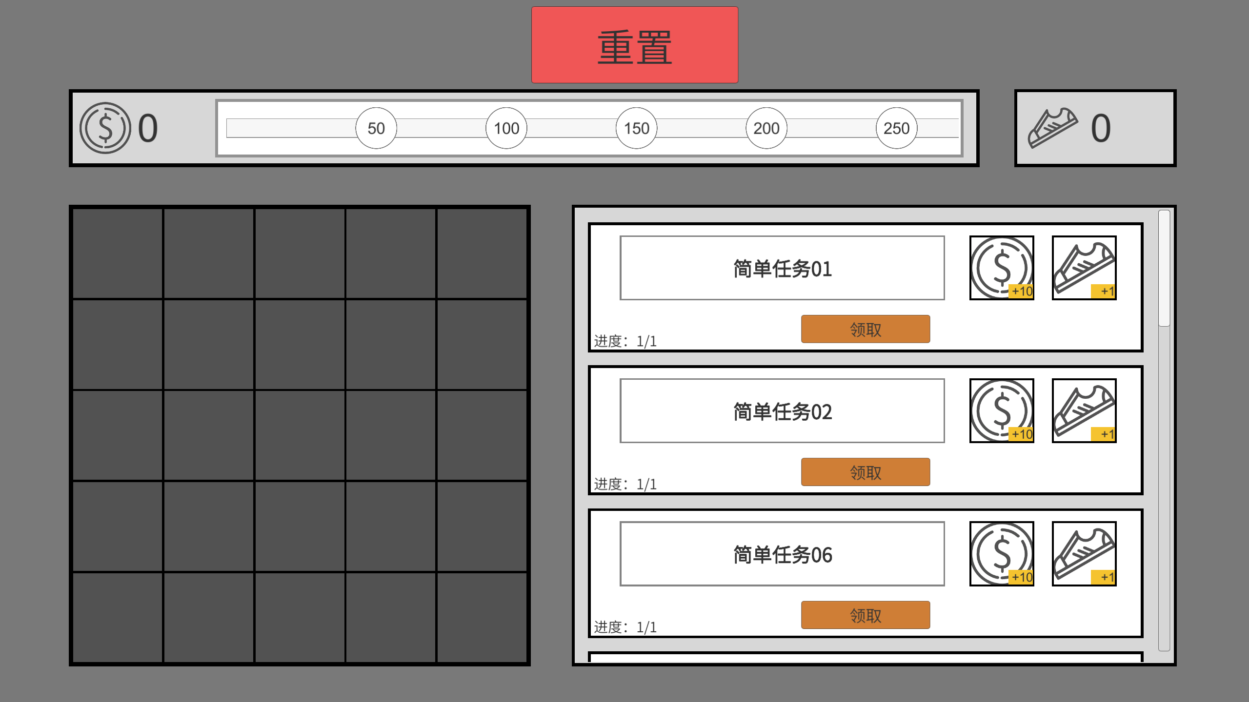 与任务-奖励系统结合的探宝小玩法