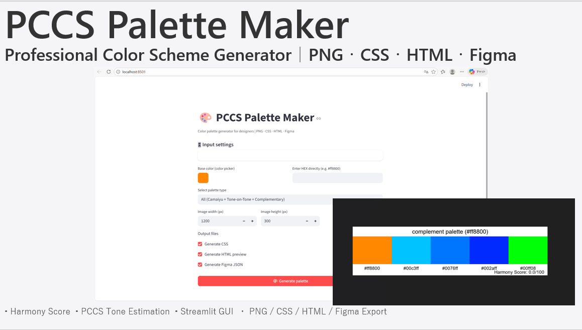 PCCS Palette Maker – Color Scheme Generator (PNG / CSS / HTML / Figma ...