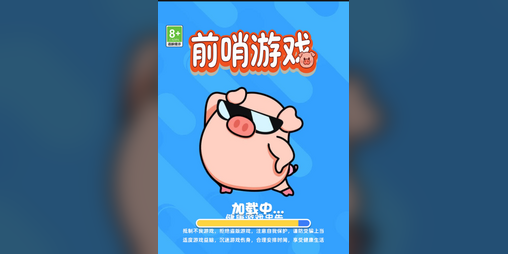Cover image for piggame