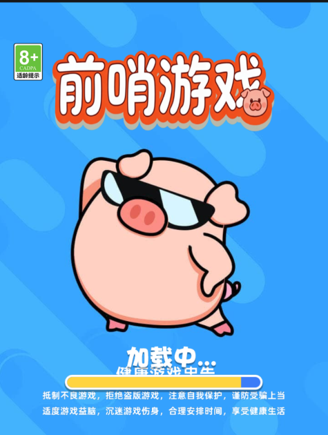 Cover image for piggame