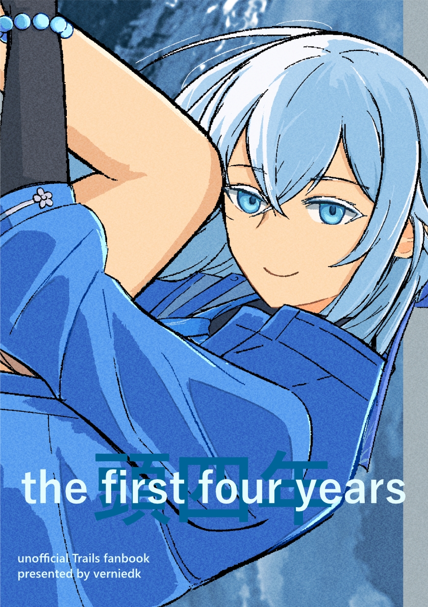 The First Four Years by vern