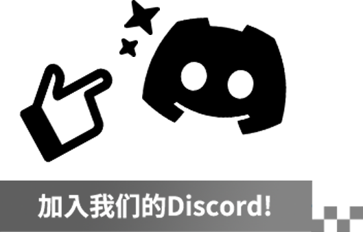 Discord
