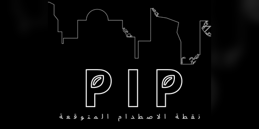 Cover image for PIP نقطة الاصطدام المتوقعة