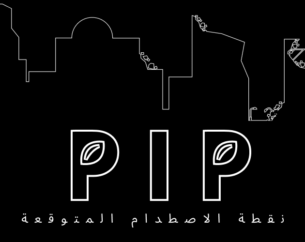 PIP نقطة الاصطدام المتوقعة