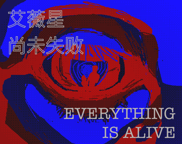 Everything is alive (艾薇星尚未失败) cover
