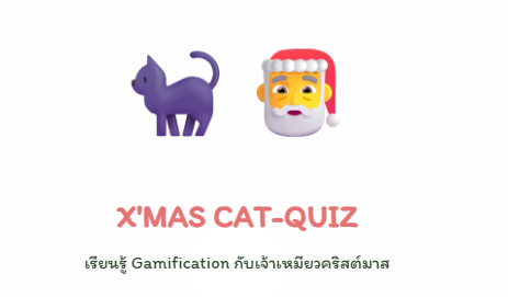 X'mas Cat Quiz