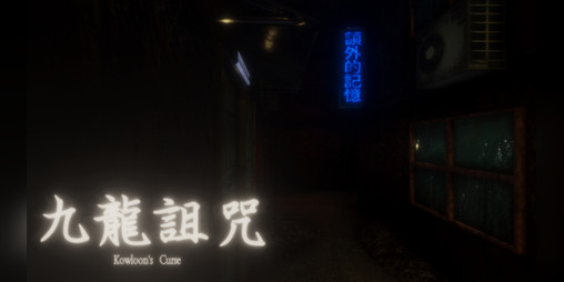 Cover image for Kowloon's Curse: City in the Void