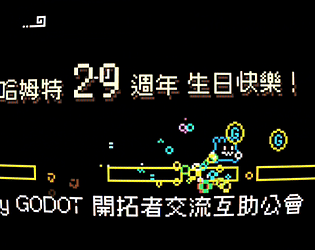 2025 Bahamut Godot Game