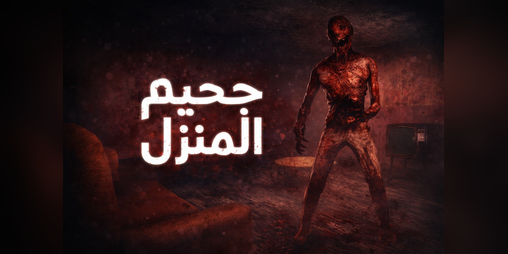 Cover image for Home hell