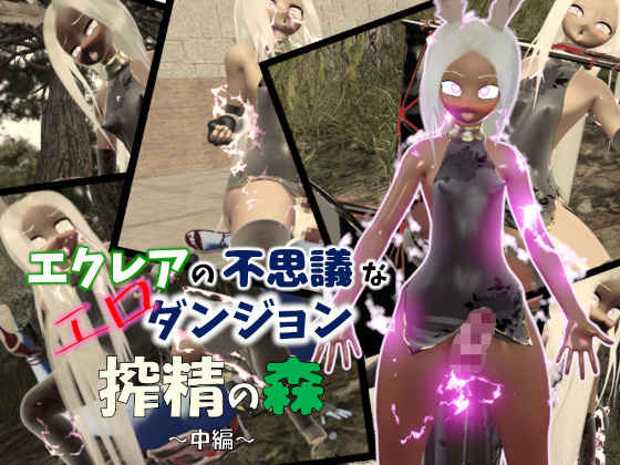 Eclair's Mystery HENTAI Dungeon Squeeze Semen Forest Part2