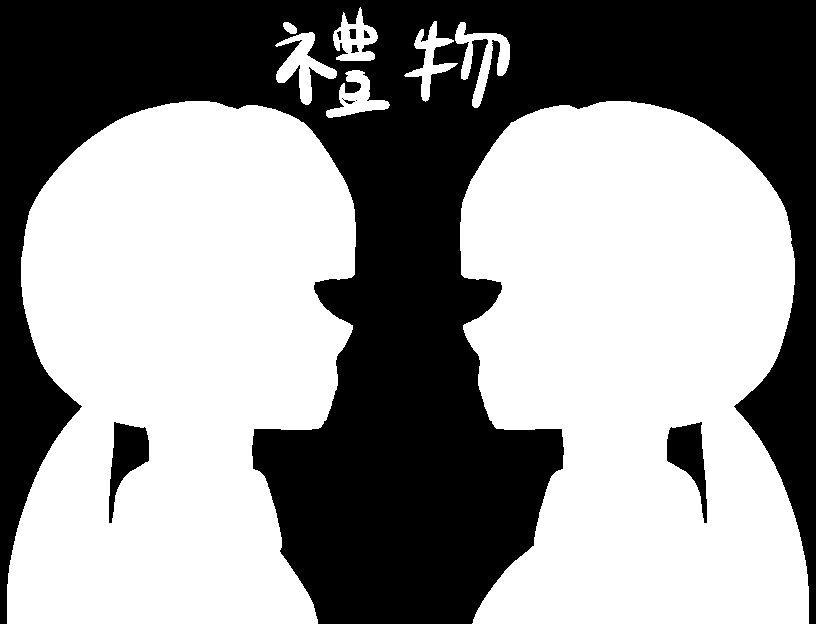 Cover image for Gift