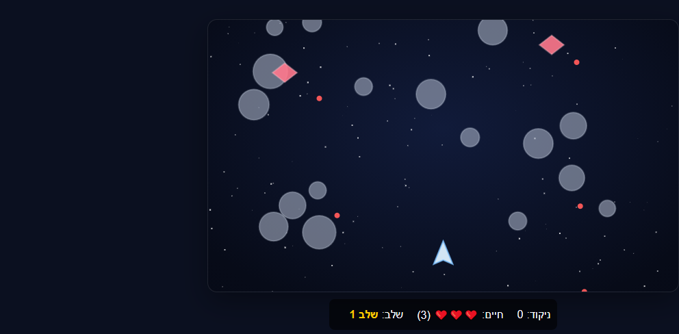 spaceship war 25