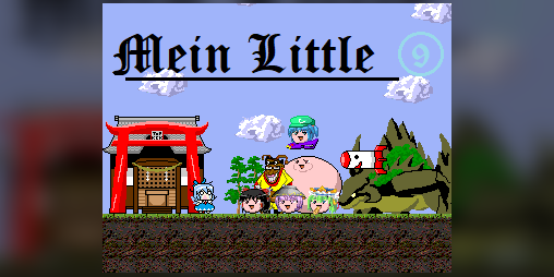 Cover image for Mein little ⑨
