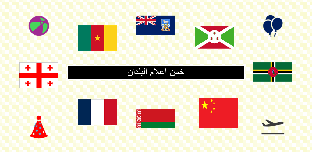 خمن علم الدولة