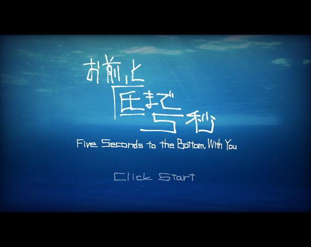 Five Seconds to the Bottom, With You/お前と底まで5秒