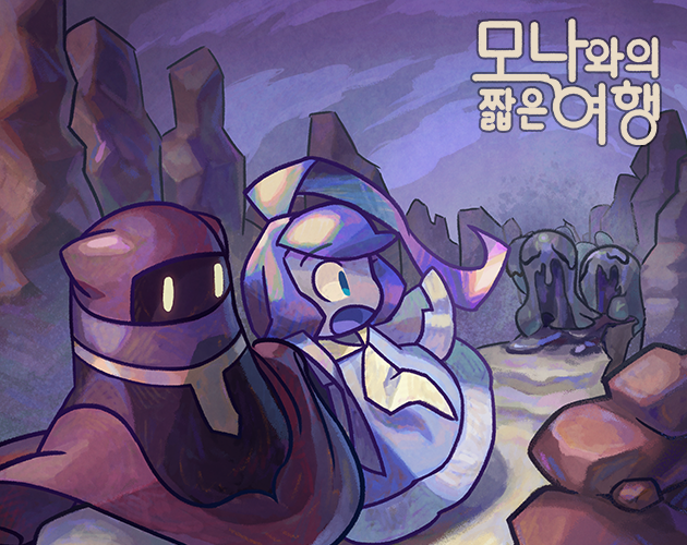 모나와의 짧은 여행: Escape with Her Again (KOREAN ver.)