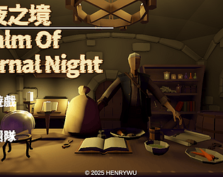 永夜之境