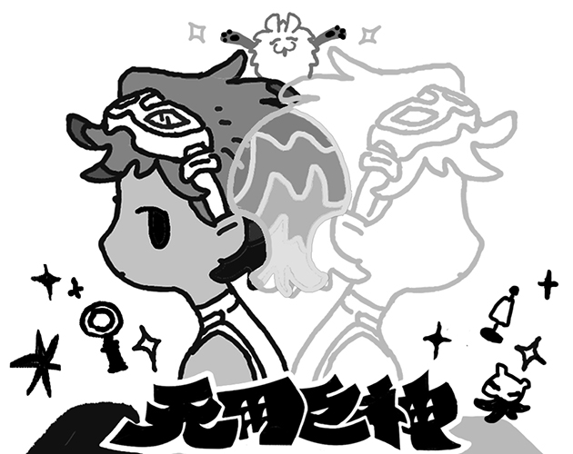 Cover image for 无用之神The Useless God