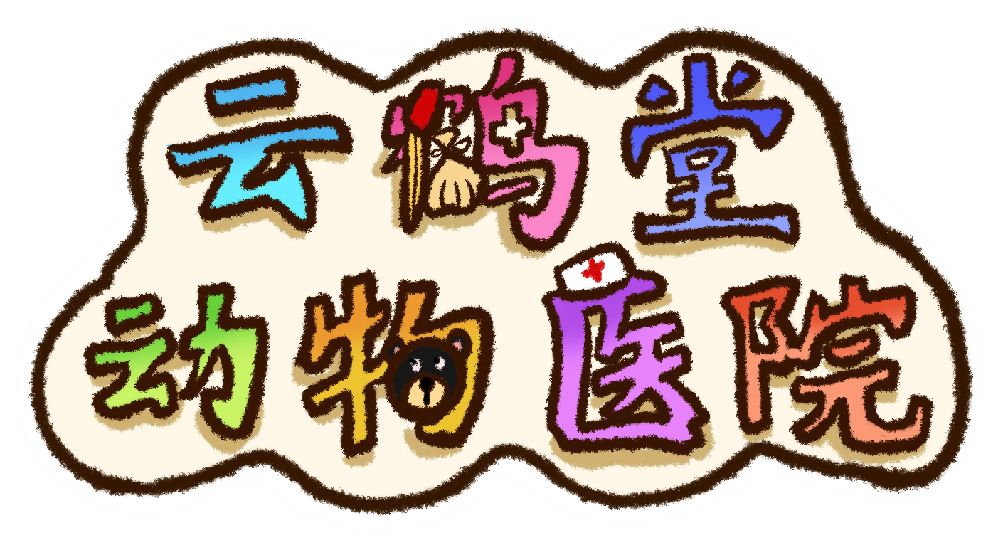 Cover image for 云鹤堂动物医院