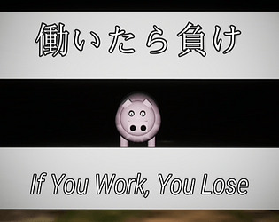働いたら負け-If You Work, You Lose