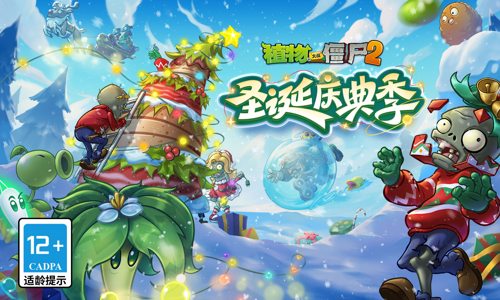 Plants vs Zombies 2 Chinese Version APK And PC Version Download